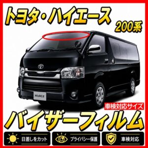 toyota-hiace200