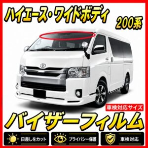 toyota-hiace wide200