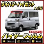 Daihatsu-Hijet 700
