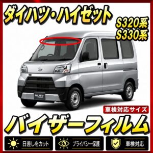 Daihatsu-Hijet 320