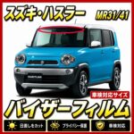 suzuki-hustler mr31