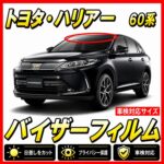 toyota-harrier60