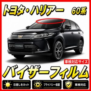 toyota-harrier60