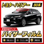 toyota-harrier80