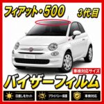 Fiat-500