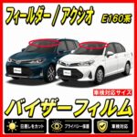 toyota-corollafielder axio 160