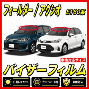 toyota-corollafielder axio 160
