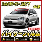 Volkswagen-golf7