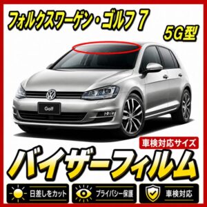 Volkswagen-golf7