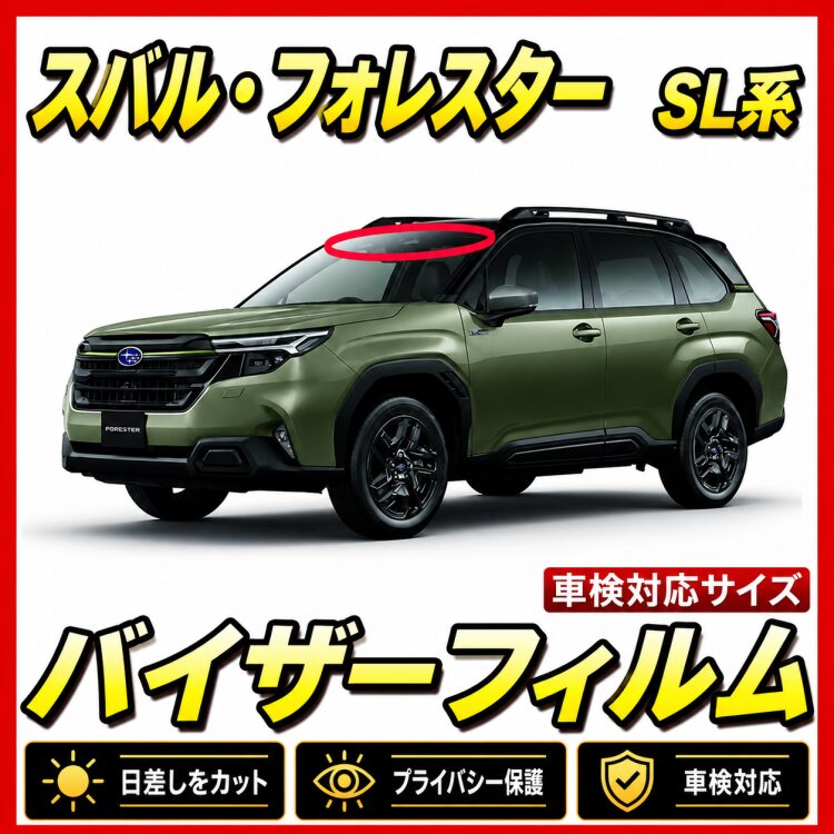 subaru-forester SL