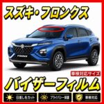 suzuki-Fronx