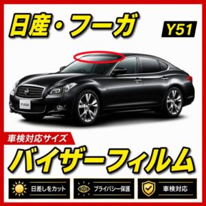 Nissan-fuga y51