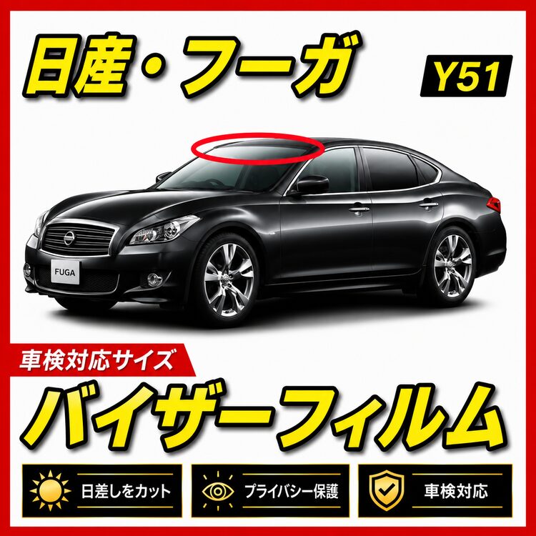 Nissan-fuga y51