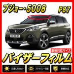 Peugeot-5008 p87