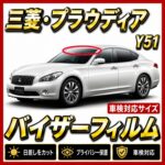 Mitsubishi-proudia y51