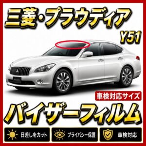 Mitsubishi-proudia y51
