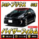 toyota-prius30