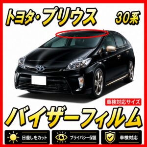 toyota-prius30