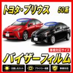 toyota-prius50