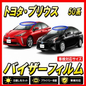toyota-prius50