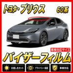 toyota-prius60