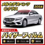 Mercedes-benz-c 205