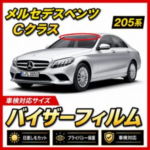 Mercedes-benz-c 205