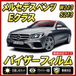 Mercedes-benz-e 213