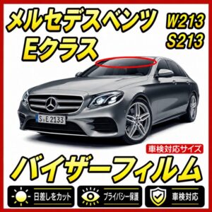 Mercedes-benz-e 213