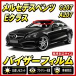 Mercedes-benz-e 207