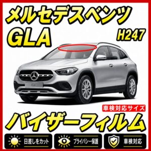 Mercedes-benz gla-h247