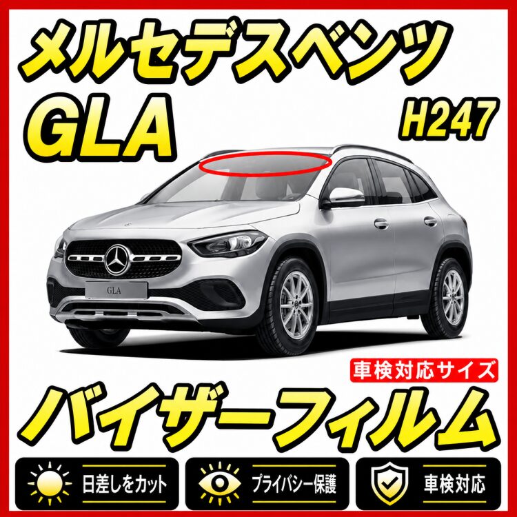 Mercedes-benz gla-h247