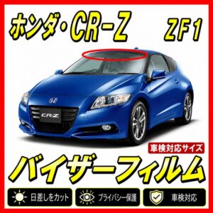 Honda-crz zf1