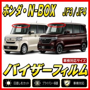Honda-nbox jf3
