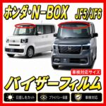 Honda-nbox jf5