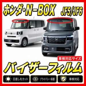 Honda-nbox jf5