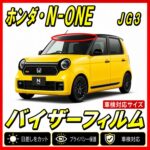 Honda-n-one jg3