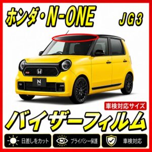 Honda-n-one jg3
