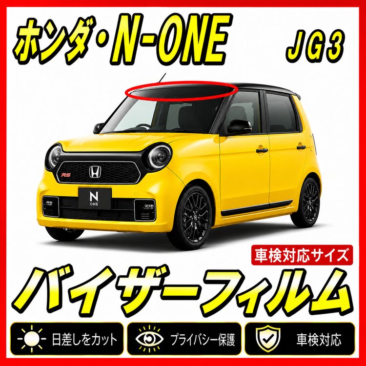 Honda-n-one jg3