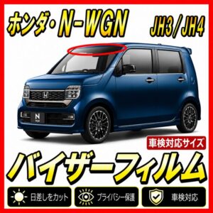 Honda-nwgn jh3