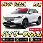 Honda-vezel rv