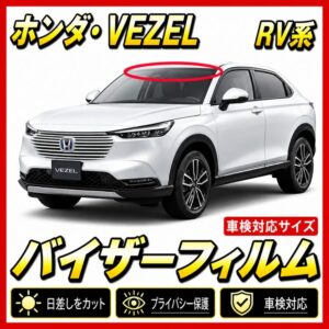 Honda-vezel rv