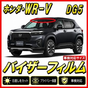 Honda-WR-V dg5
