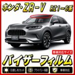 Honda-ZR-V rz1