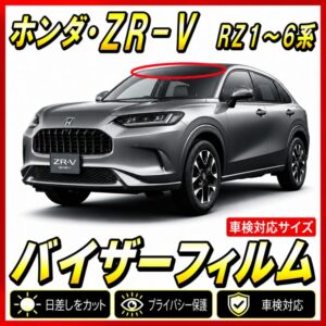 Honda-ZR-V rz1