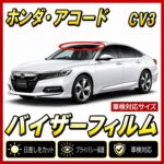 Honda-accord cv3