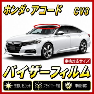 Honda-accord cv3