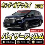 Honda-Odyssey RC