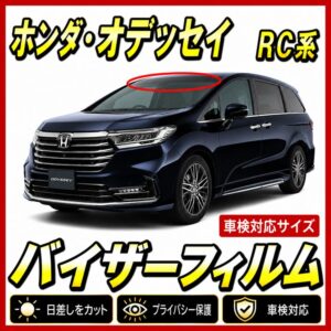 Honda-Odyssey RC