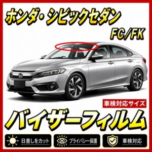 Honda-sivic fc fk